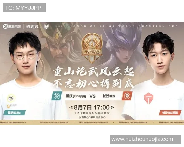 TES以92分领跑世界冠军杯积分榜展现强大实力和竞争优势实时数据