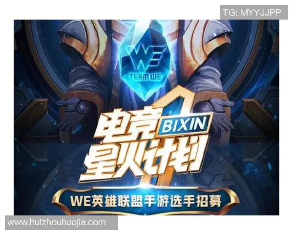 电竞实时数据分析WE战队边路渗透策略的创新与影响实时数据 电竞实时数据分析WE战队边路渗透策略的创新与影响实时数据